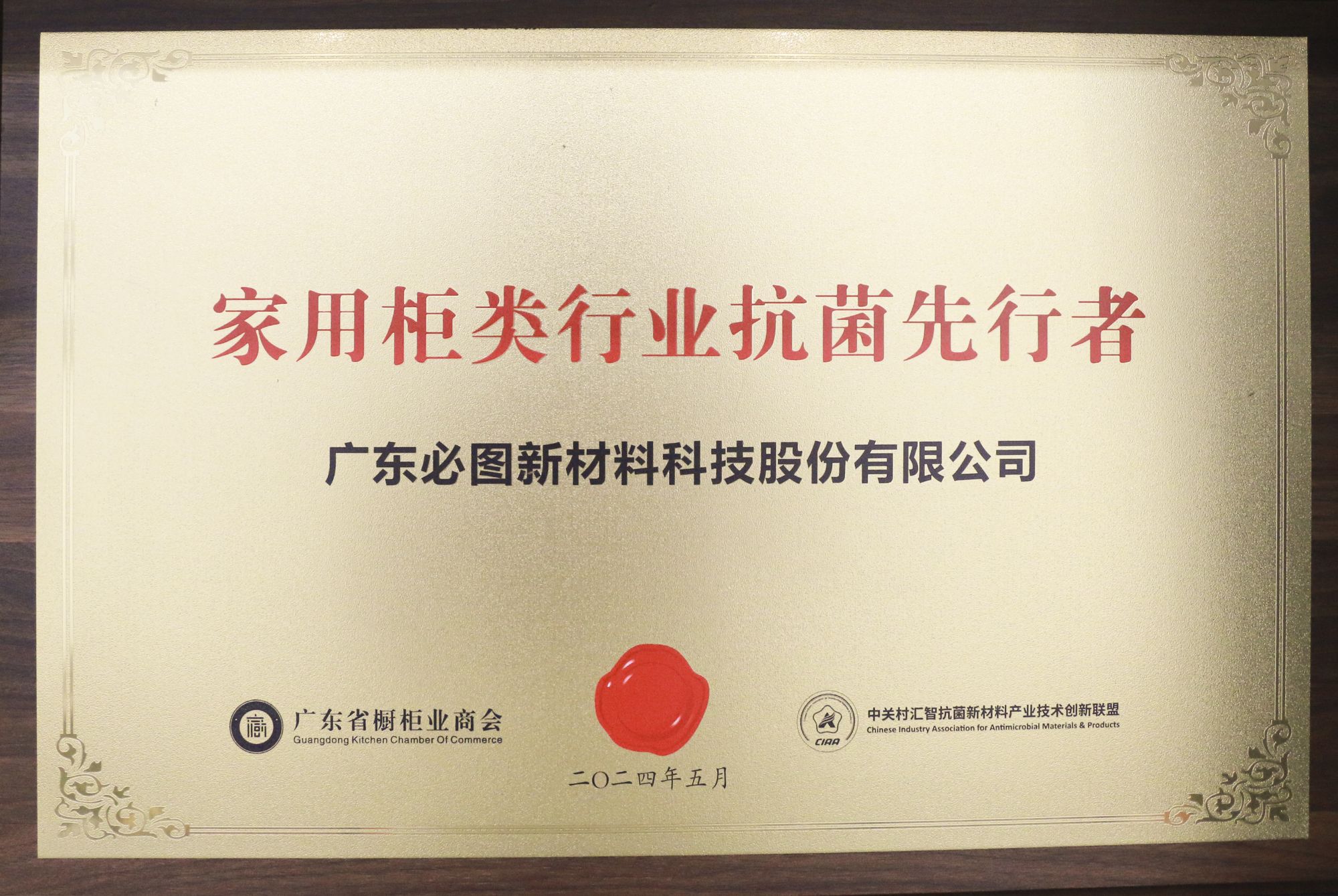 家用柜类行业抗菌先行者