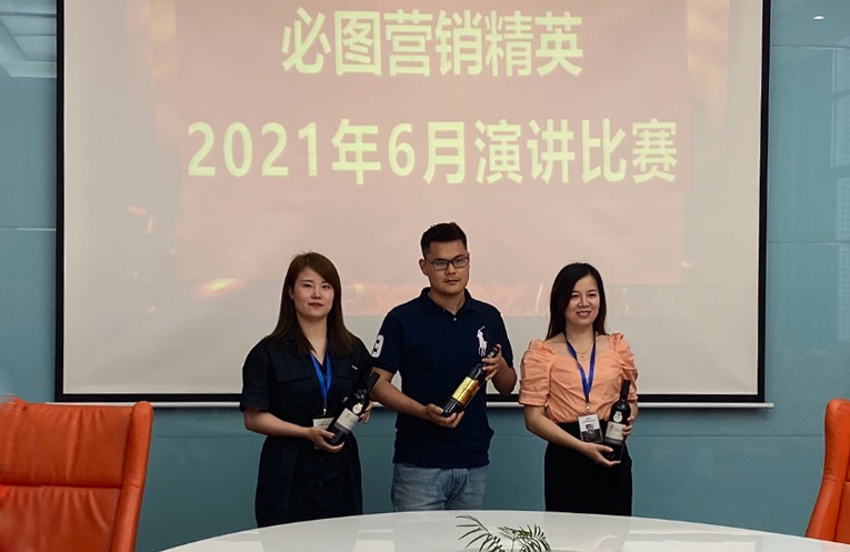 申博sunbet营销精英演讲比赛成功举办